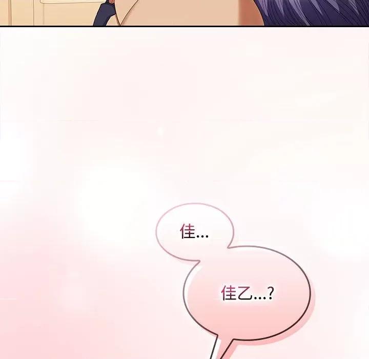 在公司偷偷爱 在公司偷偷爱-在公司偷偷爱 第31话 第24页