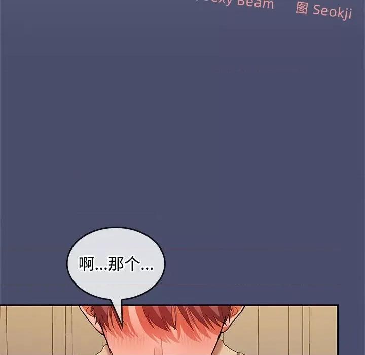 在公司偷偷爱 在公司偷偷爱-在公司偷偷爱 第31话 第29页