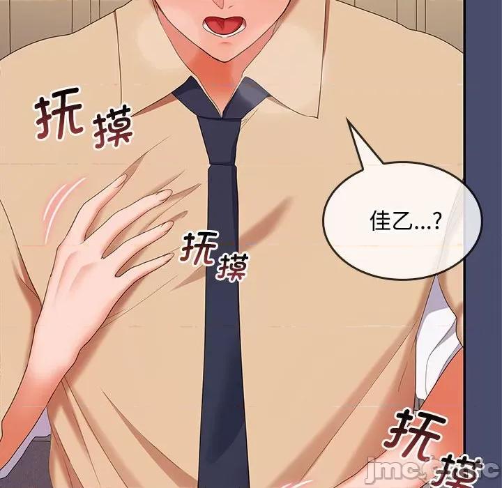 在公司偷偷爱 在公司偷偷爱-在公司偷偷爱 第31话 第30页