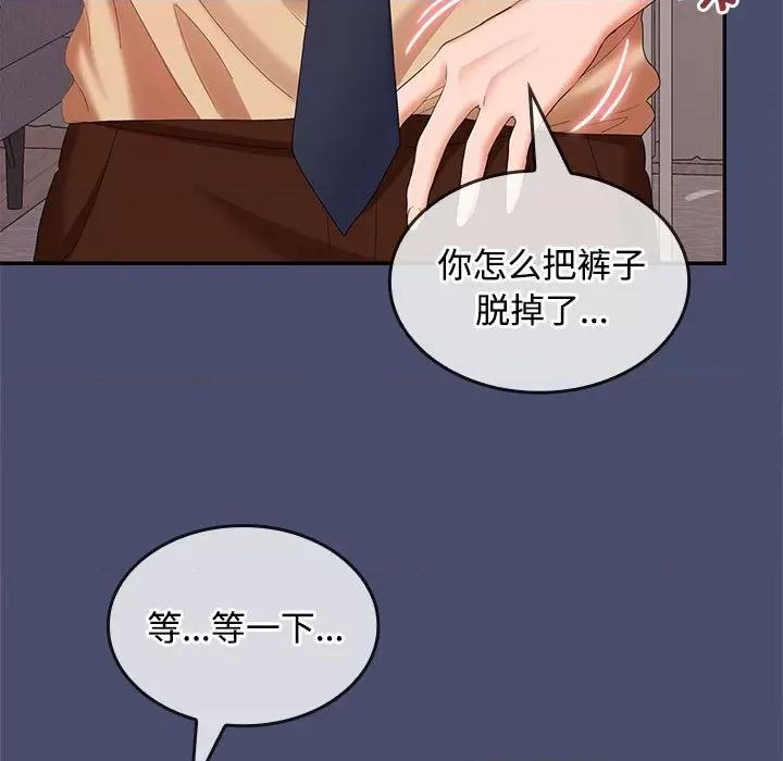 在公司偷偷爱 在公司偷偷爱-在公司偷偷爱 第31话 第31页