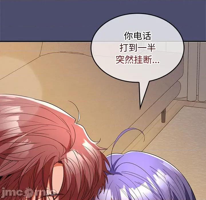 在公司偷偷爱 在公司偷偷爱-在公司偷偷爱 第31话 第35页
