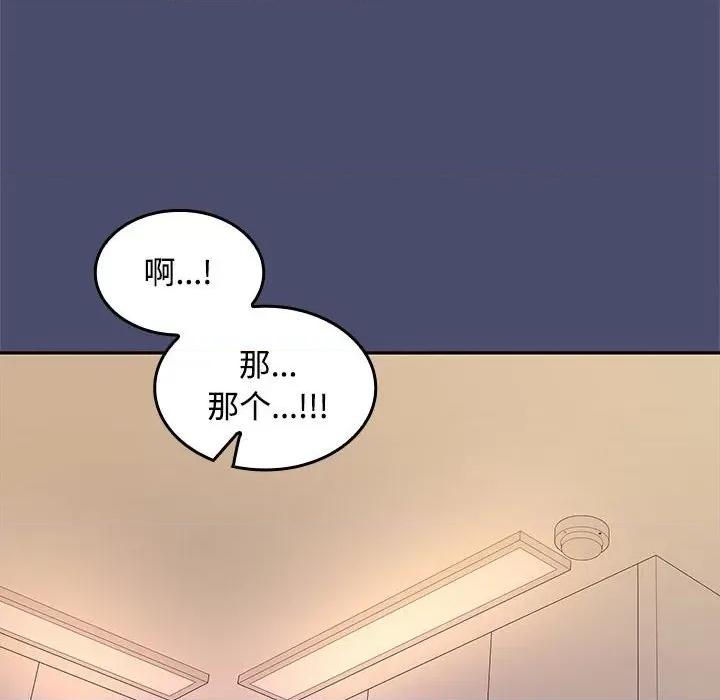 在公司偷偷爱 在公司偷偷爱-在公司偷偷爱 第31话 第37页