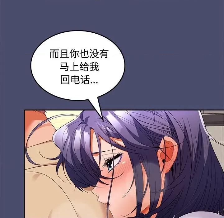 在公司偷偷爱 在公司偷偷爱-在公司偷偷爱 第31话 第41页