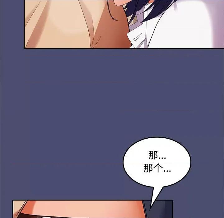 在公司偷偷爱 在公司偷偷爱-在公司偷偷爱 第31话 第42页