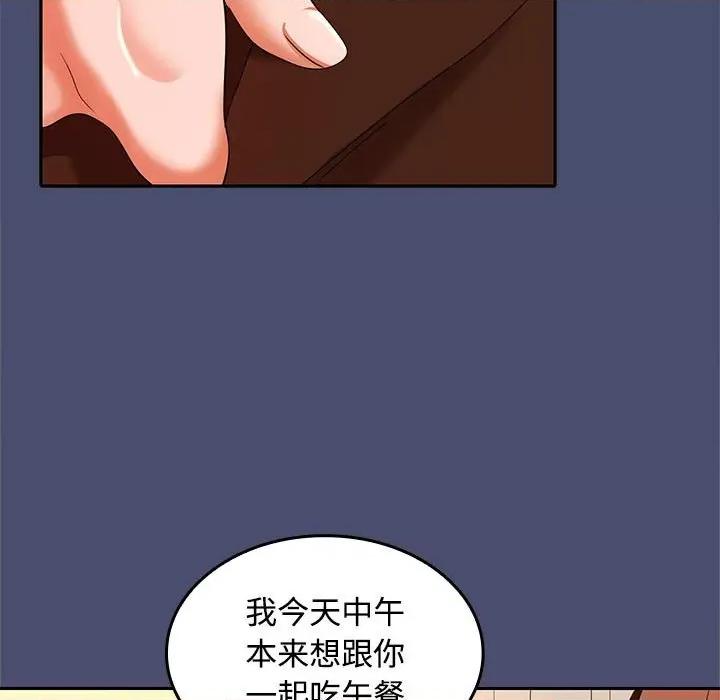 在公司偷偷爱 在公司偷偷爱-在公司偷偷爱 第31话 第44页