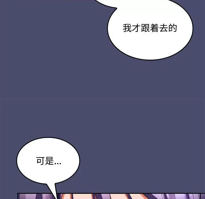 在公司偷偷爱 在公司偷偷爱-在公司偷偷爱 第31话 第49页