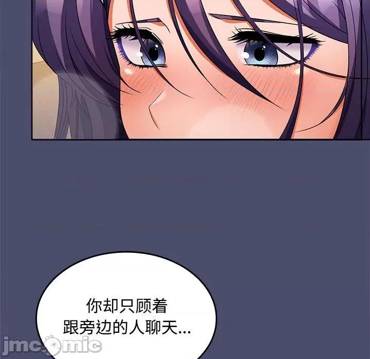在公司偷偷爱 在公司偷偷爱-在公司偷偷爱 第31话 第50页
