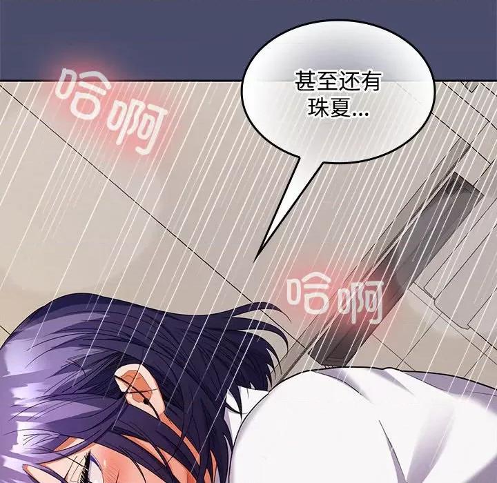 在公司偷偷爱 在公司偷偷爱-在公司偷偷爱 第31话 第53页