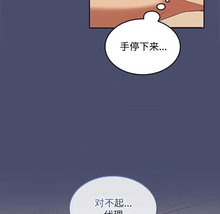 在公司偷偷爱 在公司偷偷爱-在公司偷偷爱 第31话 第59页