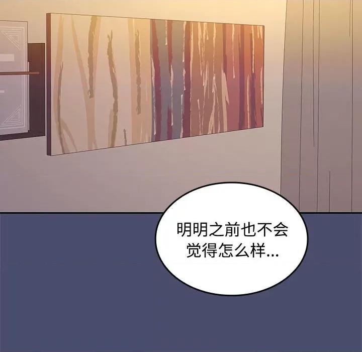在公司偷偷爱 在公司偷偷爱-在公司偷偷爱 第31话 第64页