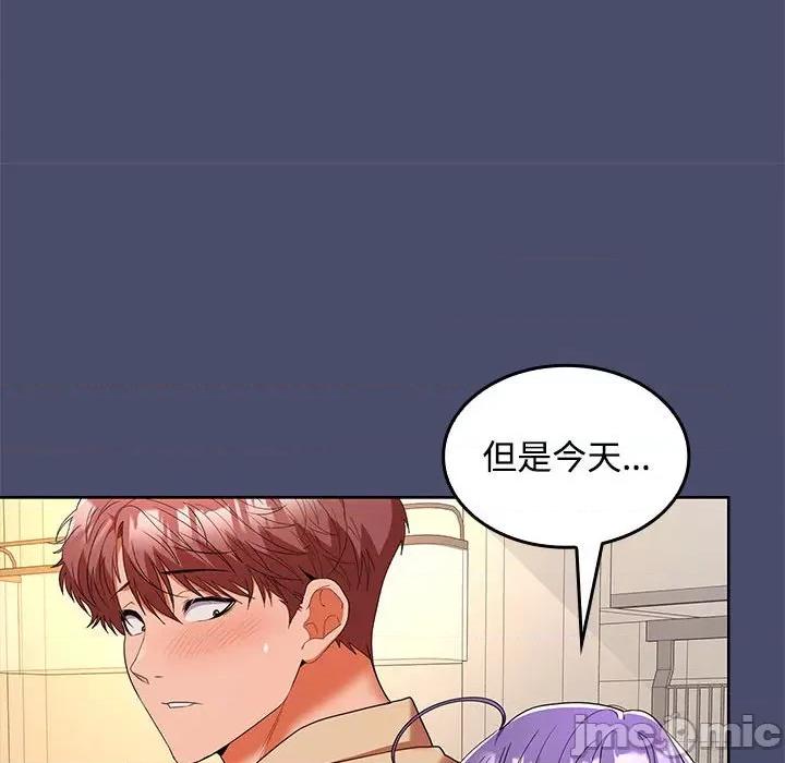 在公司偷偷爱 在公司偷偷爱-在公司偷偷爱 第31话 第65页