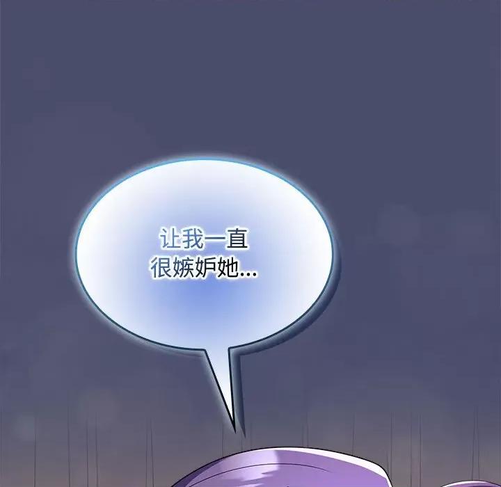 在公司偷偷爱 在公司偷偷爱-在公司偷偷爱 第31话 第67页
