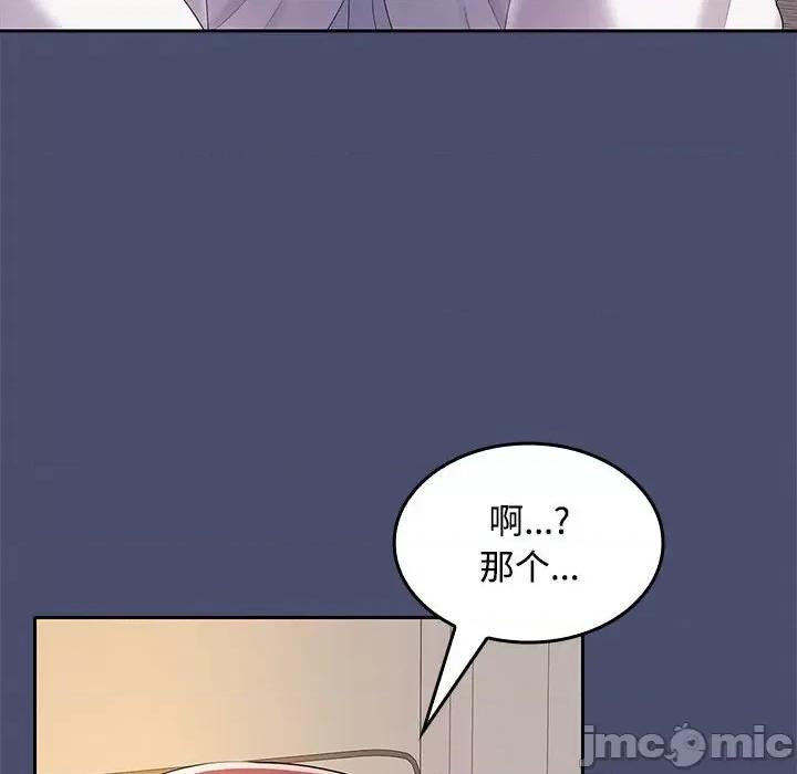 在公司偷偷爱 在公司偷偷爱-在公司偷偷爱 第31话 第70页