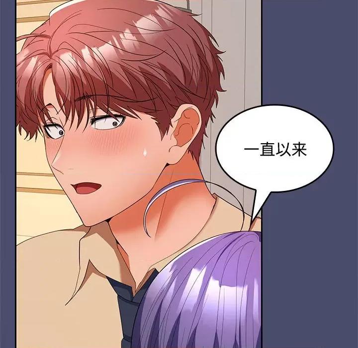 在公司偷偷爱 在公司偷偷爱-在公司偷偷爱 第31话 第71页