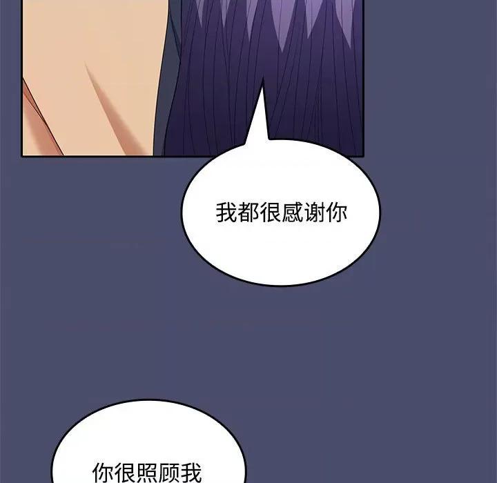 在公司偷偷爱 在公司偷偷爱-在公司偷偷爱 第31话 第72页