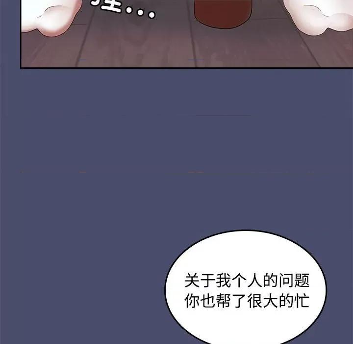 在公司偷偷爱 在公司偷偷爱-在公司偷偷爱 第31话 第74页
