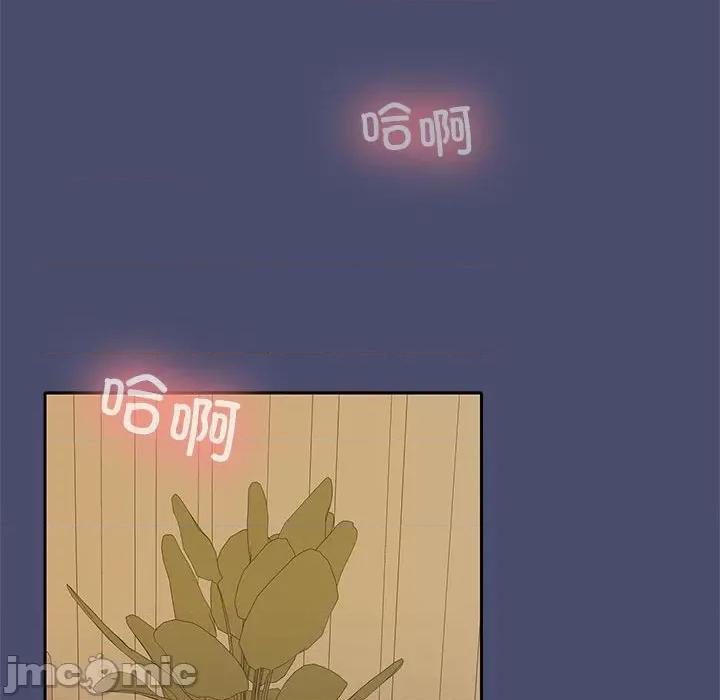 在公司偷偷爱 在公司偷偷爱-在公司偷偷爱 第31话 第95页