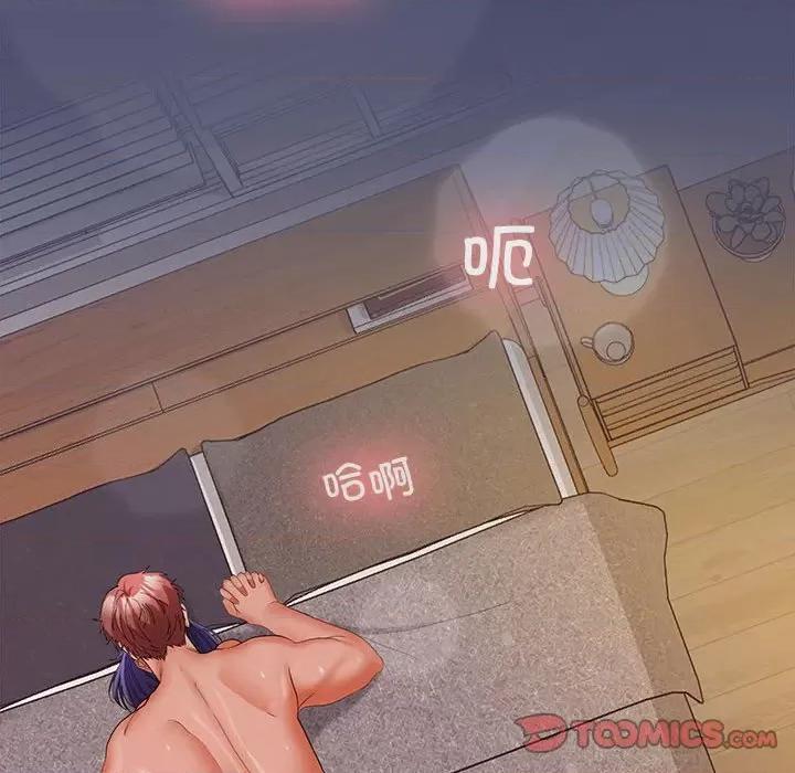 在公司偷偷爱 在公司偷偷爱-在公司偷偷爱 第31话 第99页