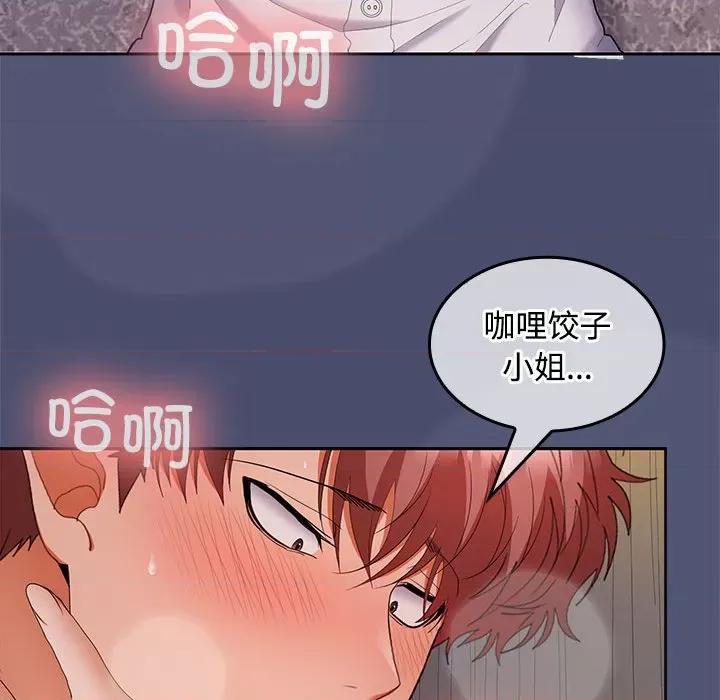 在公司偷偷爱 在公司偷偷爱-在公司偷偷爱 第31话 第104页