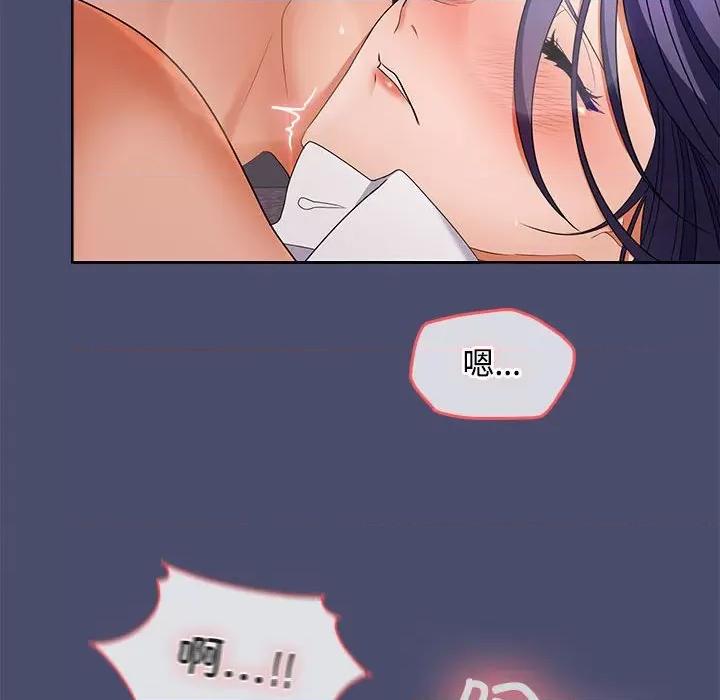 在公司偷偷爱 在公司偷偷爱-在公司偷偷爱 第31话 第106页