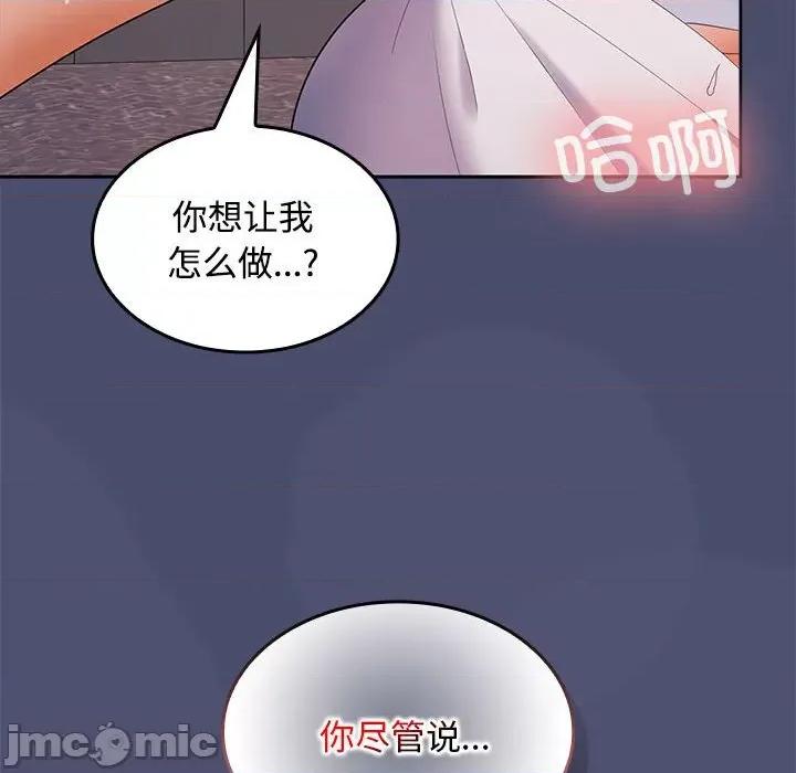 在公司偷偷爱 在公司偷偷爱-在公司偷偷爱 第31话 第110页