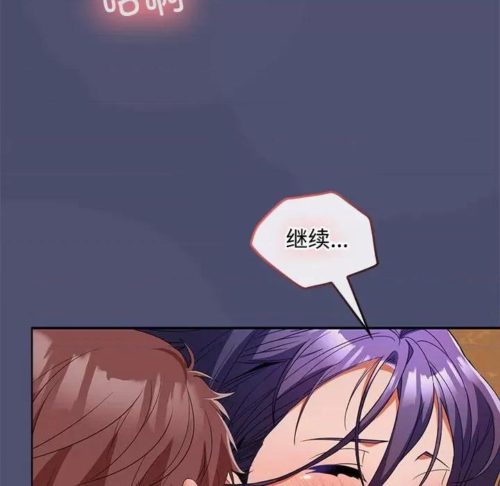 在公司偷偷爱 在公司偷偷爱-在公司偷偷爱 第31话 第114页