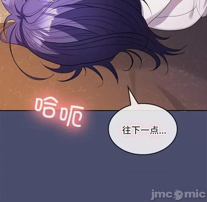 在公司偷偷爱 在公司偷偷爱-在公司偷偷爱 第31话 第120页