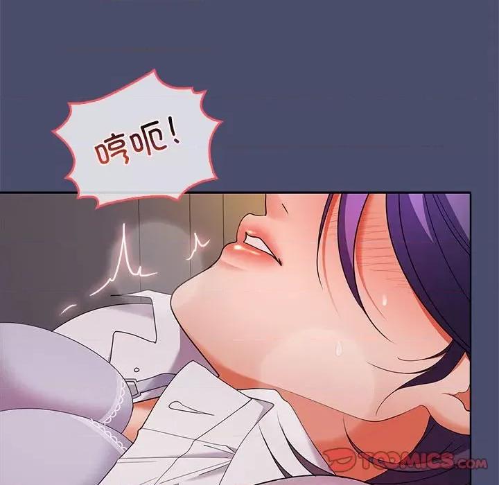 在公司偷偷爱 在公司偷偷爱-在公司偷偷爱 第31话 第123页