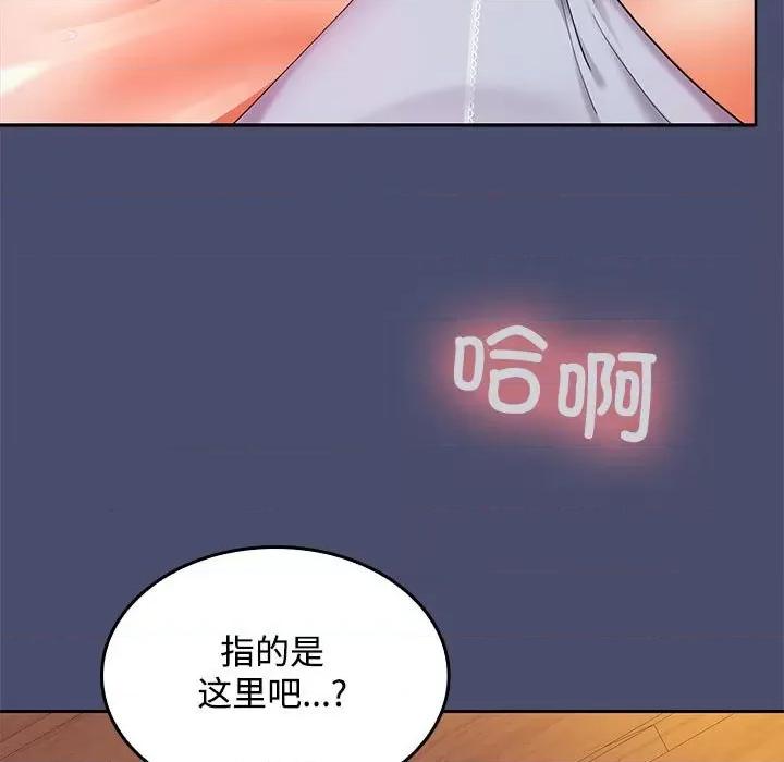 在公司偷偷爱 在公司偷偷爱-在公司偷偷爱 第31话 第128页