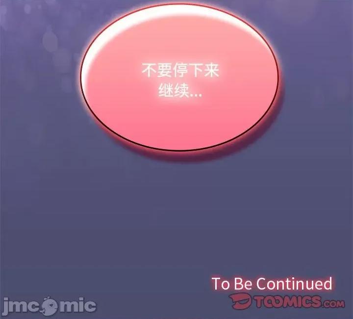 在公司偷偷爱 在公司偷偷爱-在公司偷偷爱 第31话 第135页