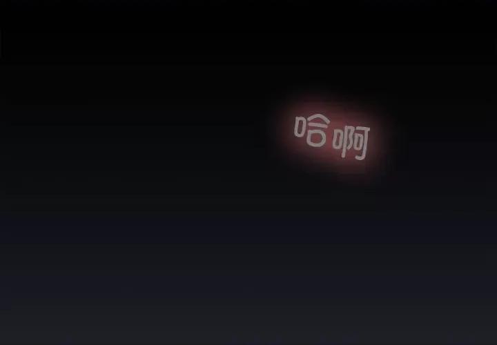 在公司偷偷爱 在公司偷偷爱-在公司偷偷爱 第32话 第1页