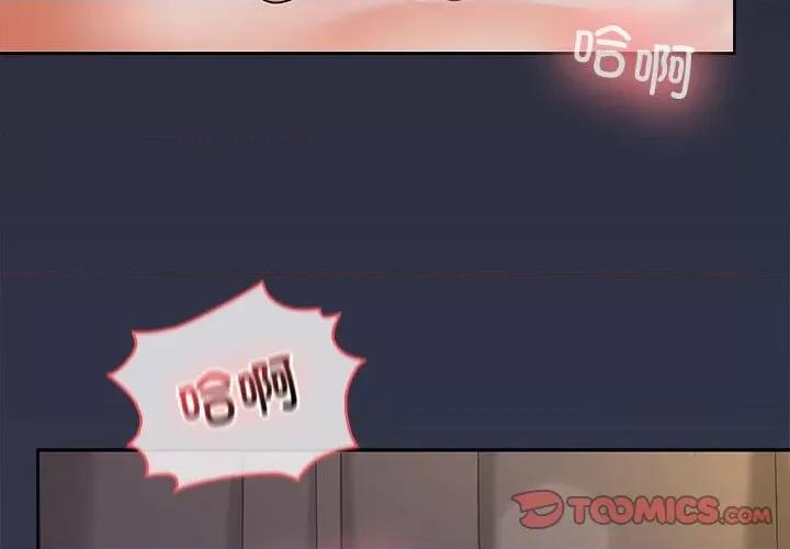 在公司偷偷爱 在公司偷偷爱-在公司偷偷爱 第32话 第3页