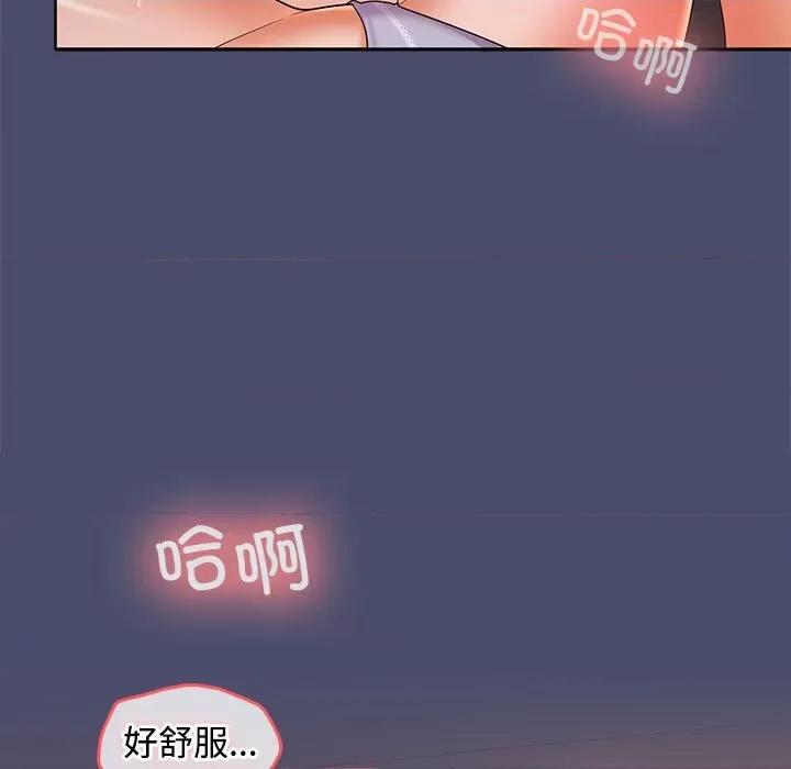 在公司偷偷爱 在公司偷偷爱-在公司偷偷爱 第32话 第9页