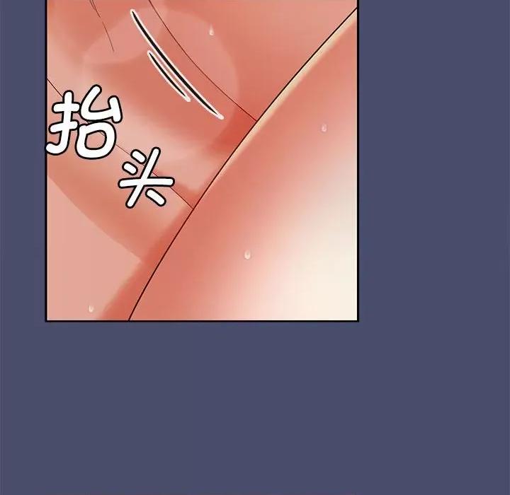 在公司偷偷爱 在公司偷偷爱-在公司偷偷爱 第32话 第14页
