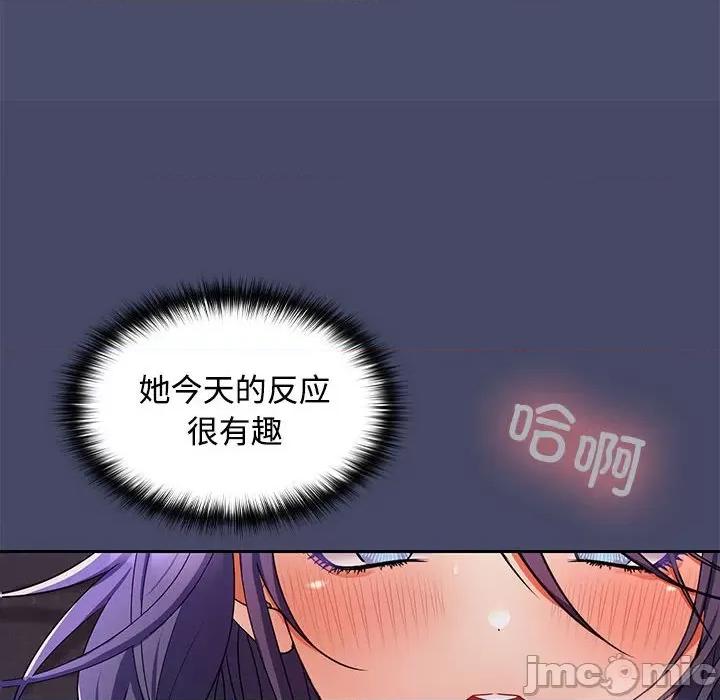 在公司偷偷爱 在公司偷偷爱-在公司偷偷爱 第32话 第15页