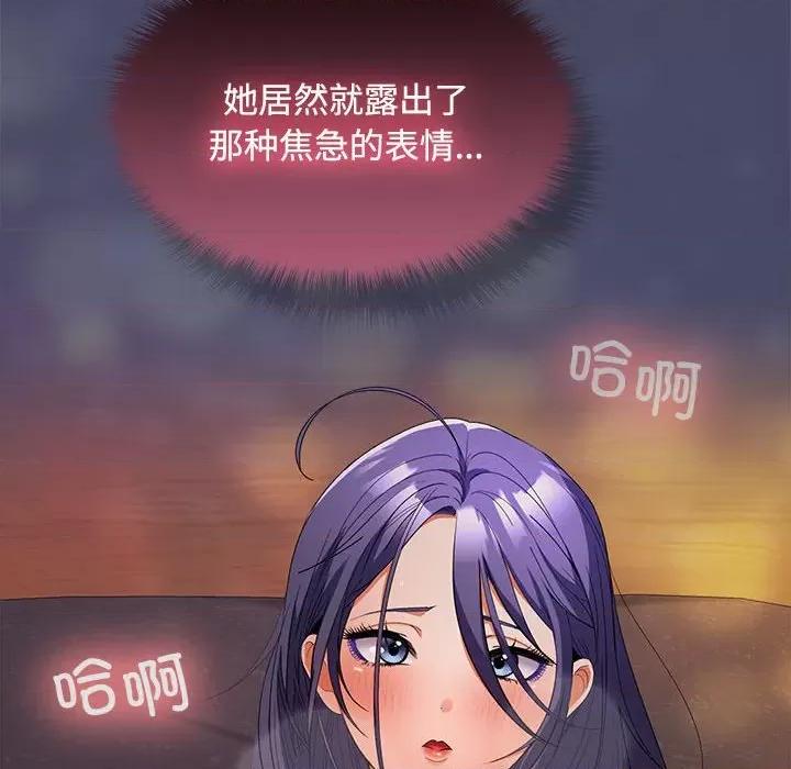 在公司偷偷爱 在公司偷偷爱-在公司偷偷爱 第32话 第17页