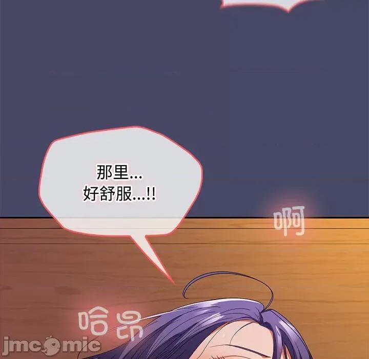 在公司偷偷爱 在公司偷偷爱-在公司偷偷爱 第32话 第35页