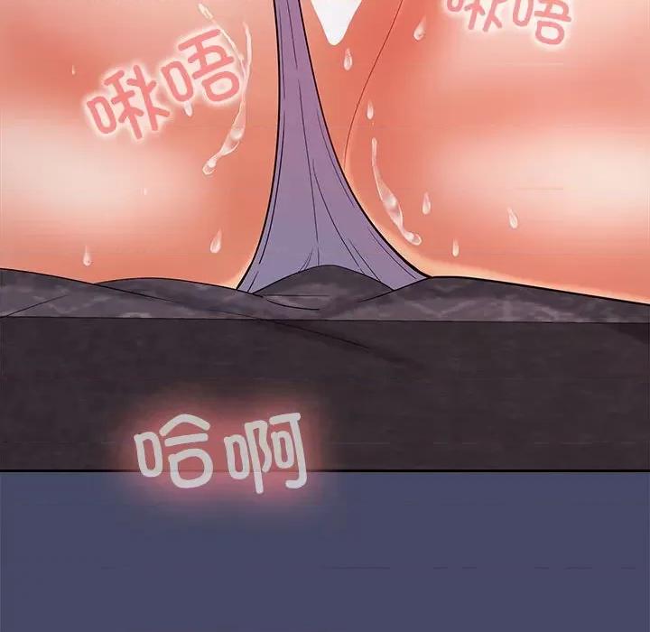 在公司偷偷爱 在公司偷偷爱-在公司偷偷爱 第32话 第37页