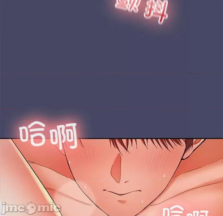 在公司偷偷爱 在公司偷偷爱-在公司偷偷爱 第32话 第40页