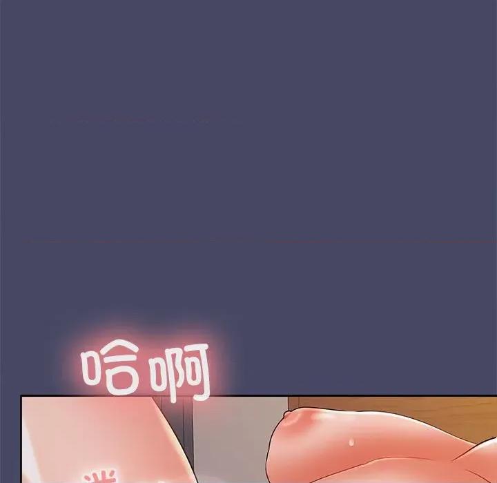 在公司偷偷爱 在公司偷偷爱-在公司偷偷爱 第32话 第44页