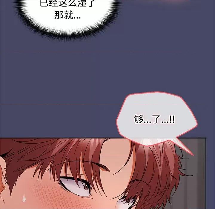 在公司偷偷爱 在公司偷偷爱-在公司偷偷爱 第32话 第46页