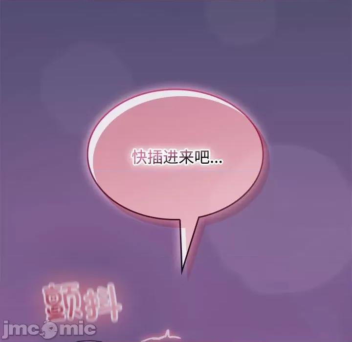 在公司偷偷爱 在公司偷偷爱-在公司偷偷爱 第32话 第50页