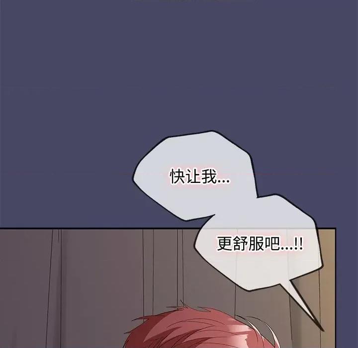 在公司偷偷爱 在公司偷偷爱-在公司偷偷爱 第32话 第54页