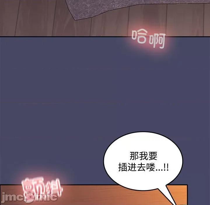 在公司偷偷爱 在公司偷偷爱-在公司偷偷爱 第32话 第65页