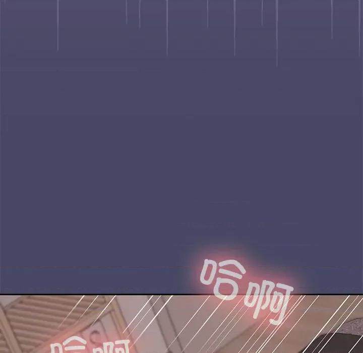 在公司偷偷爱 在公司偷偷爱-在公司偷偷爱 第32话 第73页