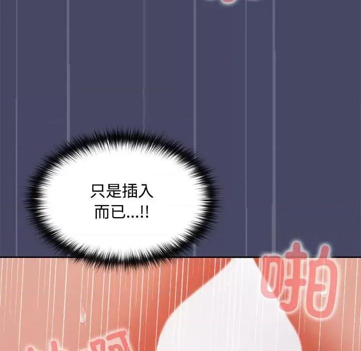 在公司偷偷爱 在公司偷偷爱-在公司偷偷爱 第32话 第76页