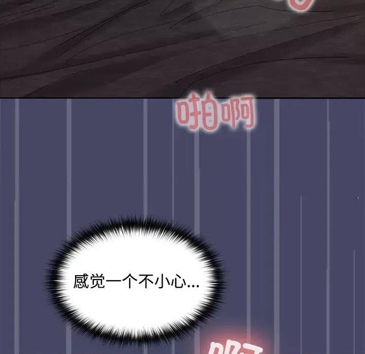在公司偷偷爱 在公司偷偷爱-在公司偷偷爱 第32话 第78页