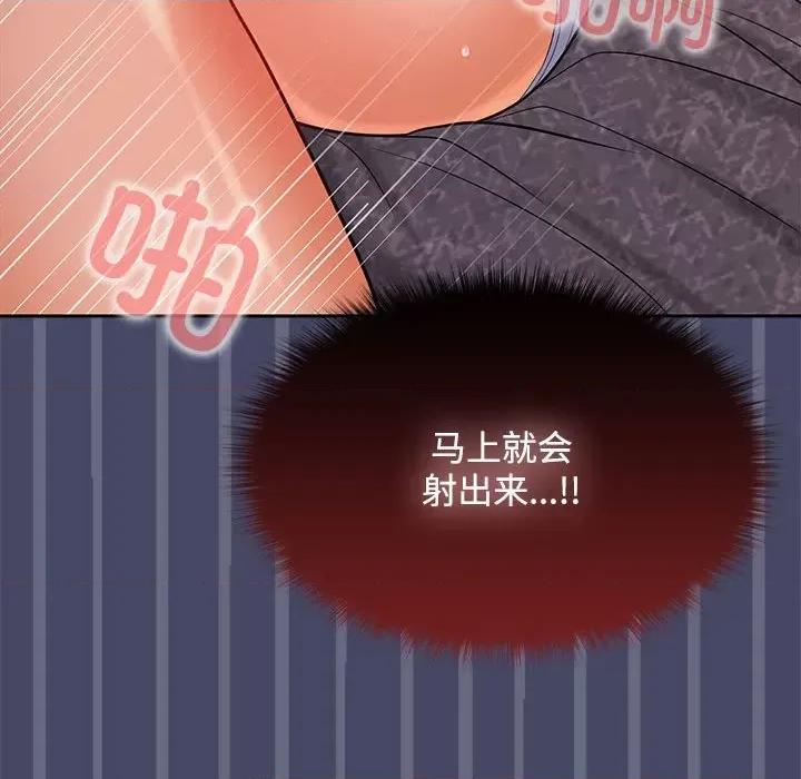 在公司偷偷爱 在公司偷偷爱-在公司偷偷爱 第32话 第81页
