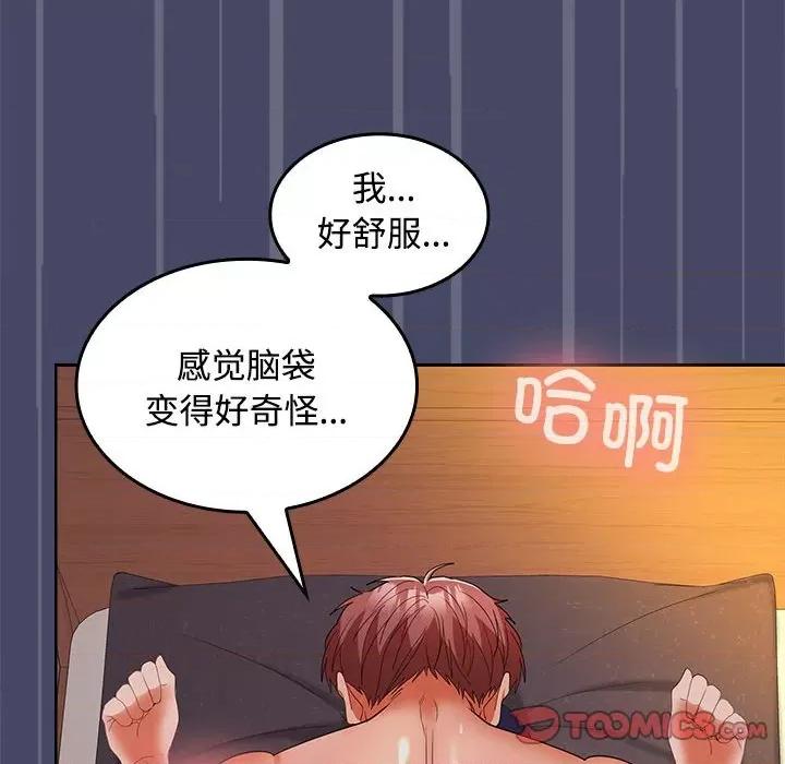 在公司偷偷爱 在公司偷偷爱-在公司偷偷爱 第32话 第84页