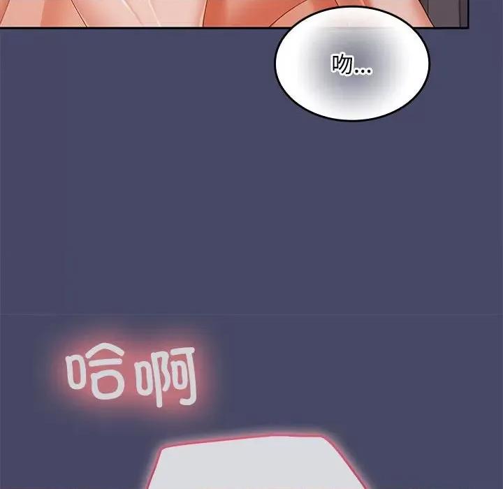 在公司偷偷爱 在公司偷偷爱-在公司偷偷爱 第32话 第88页